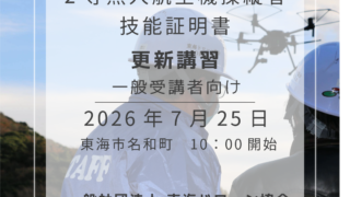 更新のながれ